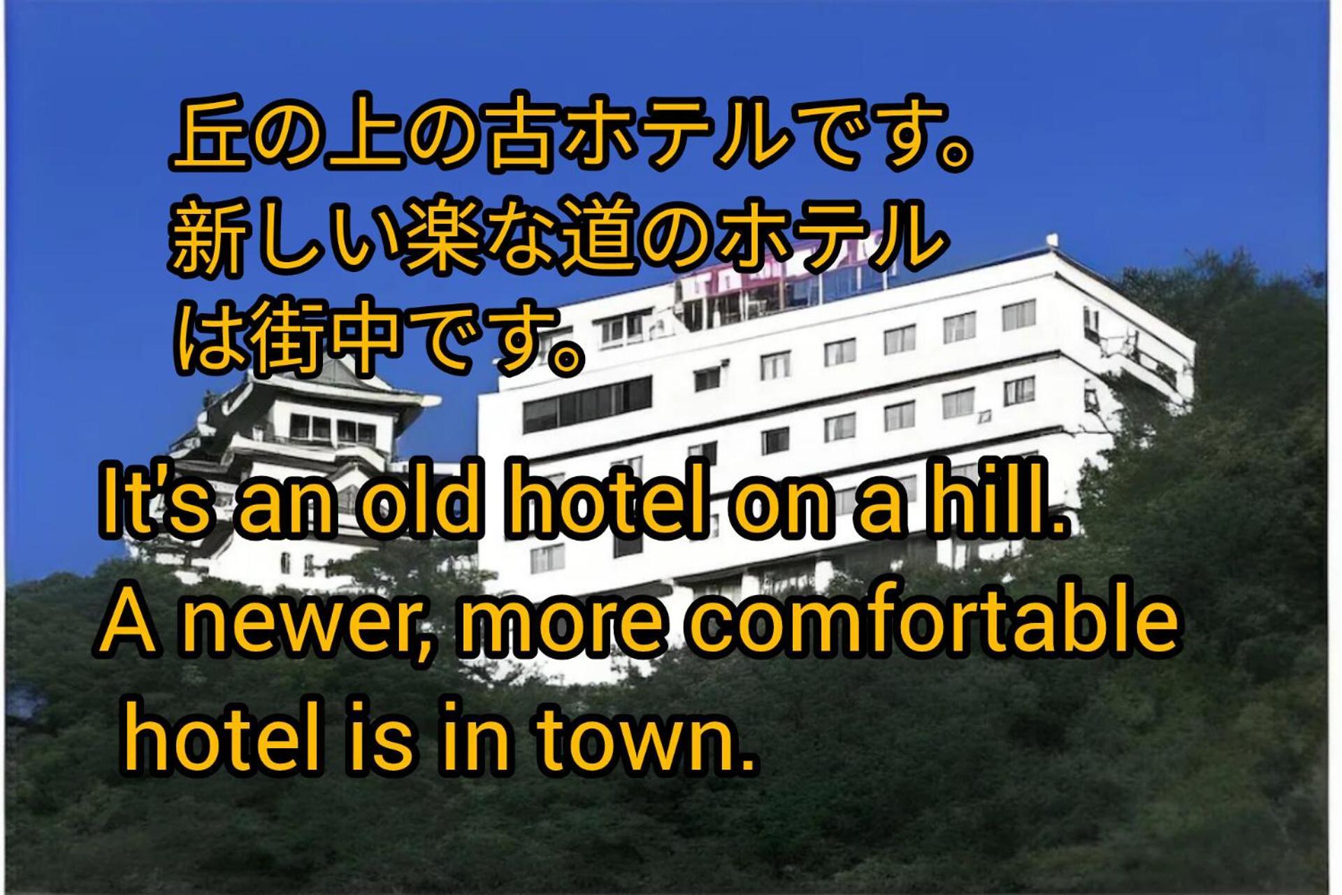 Onomichi View Hotel Seizan Екстериор снимка